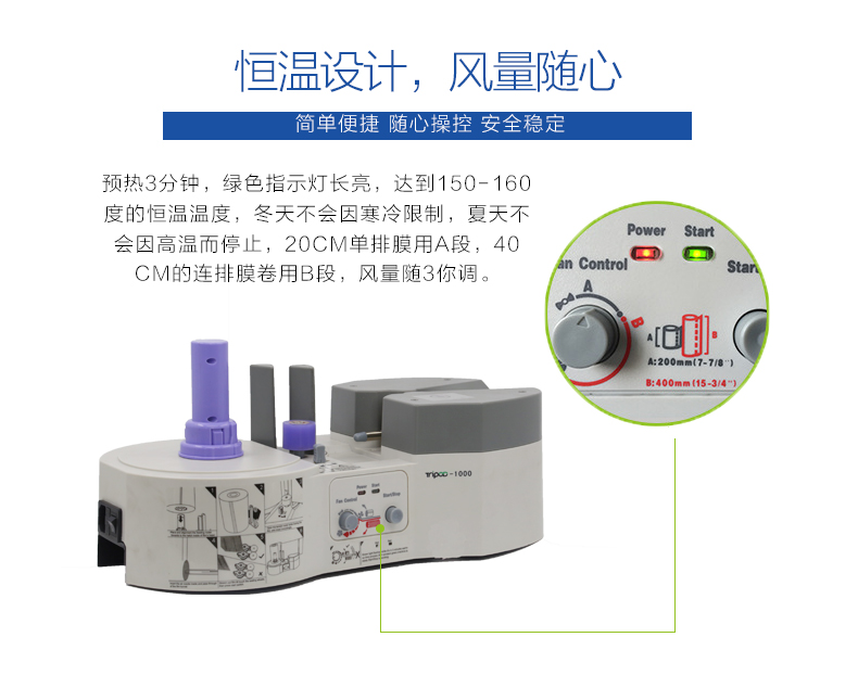 tripod1000緩沖氣墊機